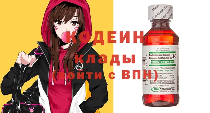 Кодеин Purple Drank  Карасук 