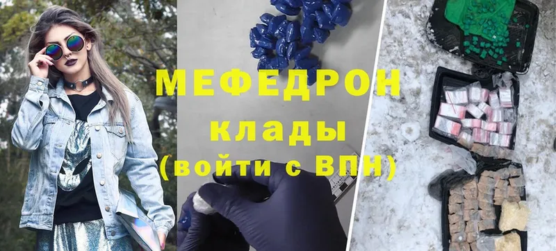 МЕФ mephedrone  наркошоп  Карасук 